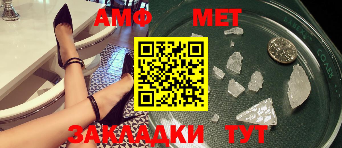 Амфетамин Розовый Тула