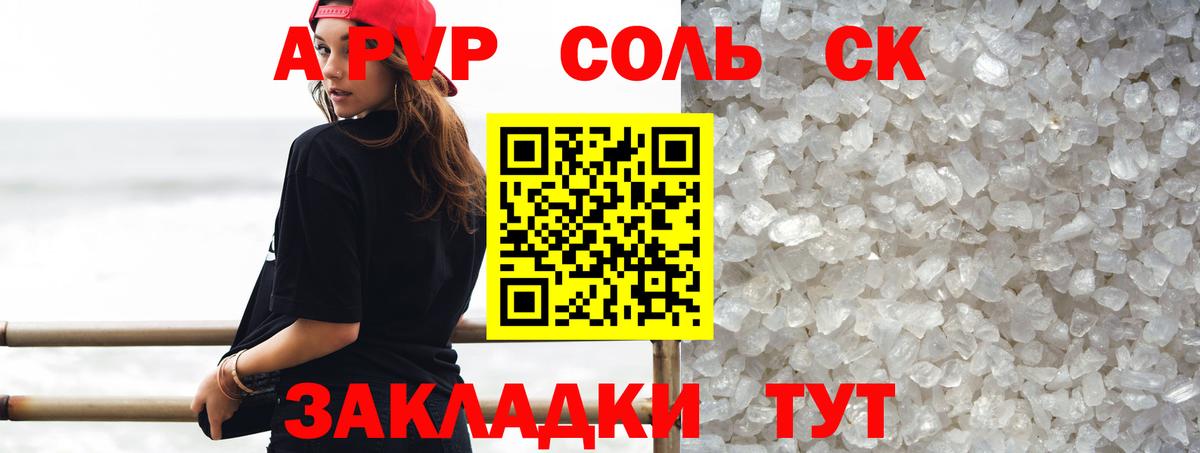 Тула  A-PVP VHQ  Alpha-PVP Crystall  Alpha PVP мука  Альфа ПВП  Вход с VPN 
