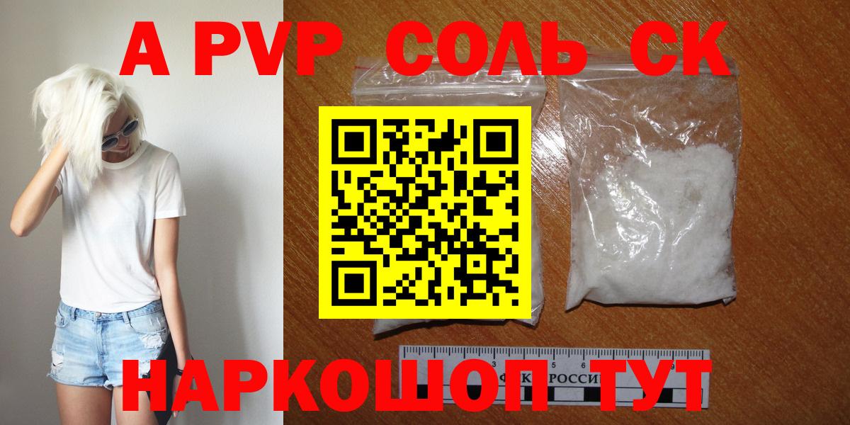Alpha-PVP Crystall Тула