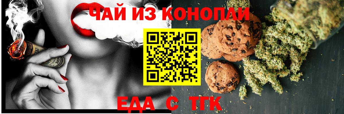 Cannafood конопля  Вход с VPN  Тула 