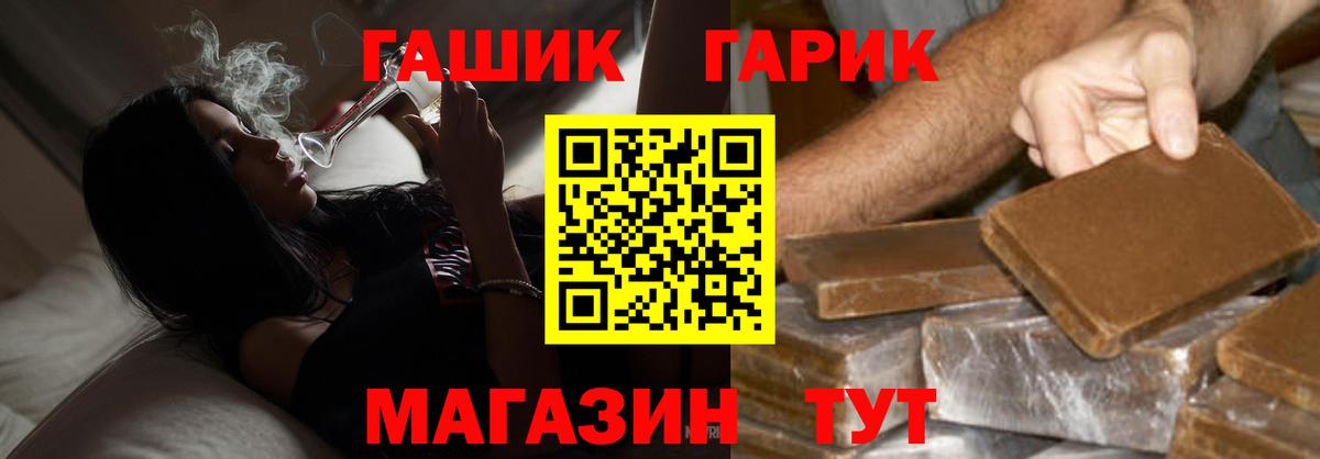 ГАШ хэш Тула