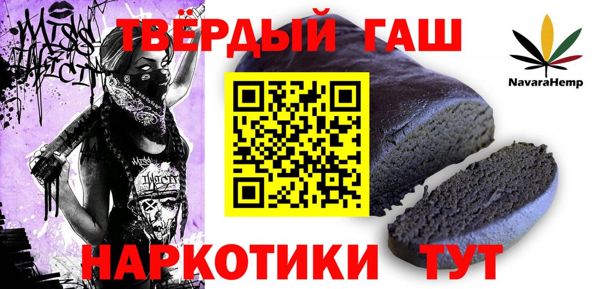 ГАШИШ Тула