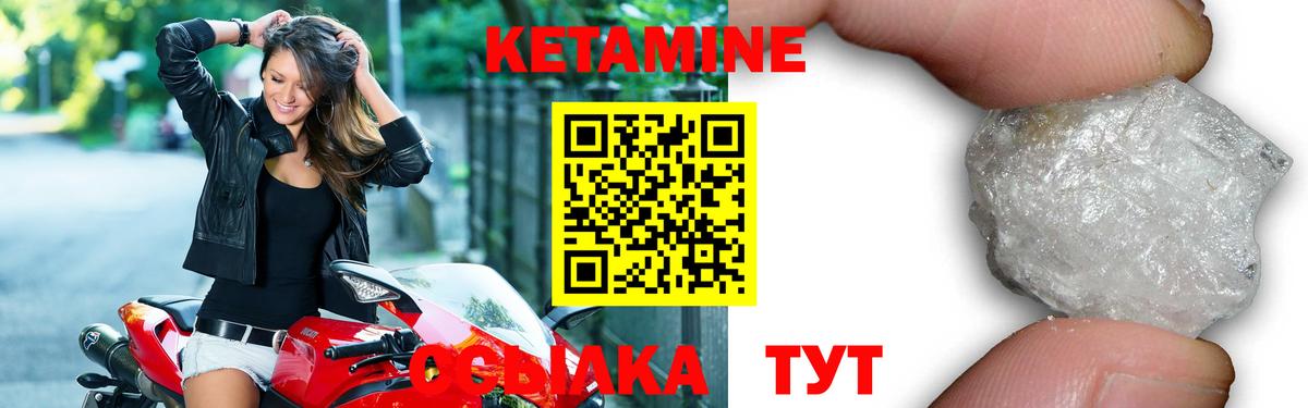 Кетамин VHQ  Вход с VPN  ссылка на мегу сайт  Тула  Кетамин ketamine 