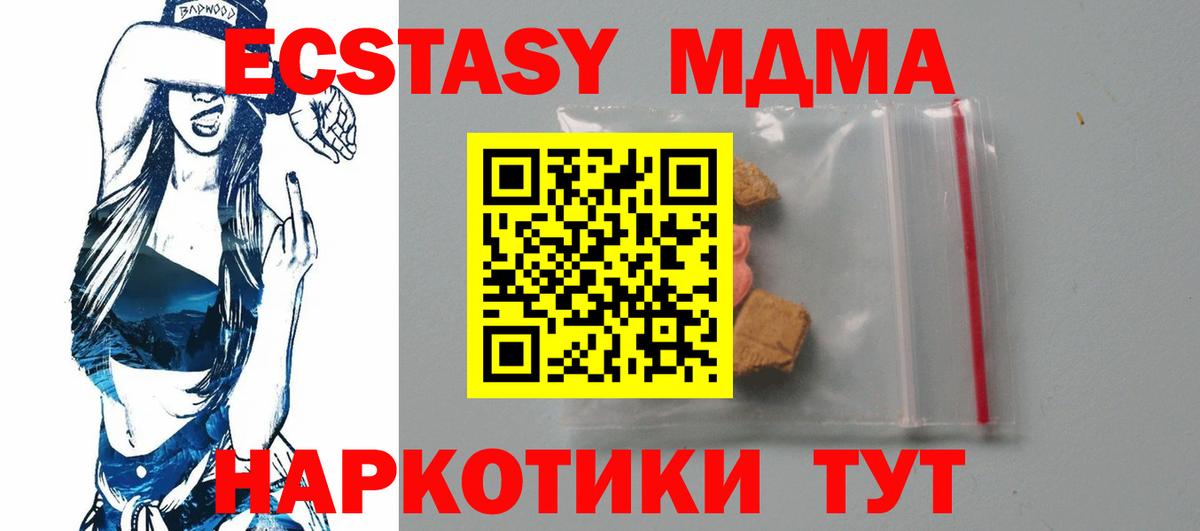 MDMA VHQ  Вход с VPN  Тула 