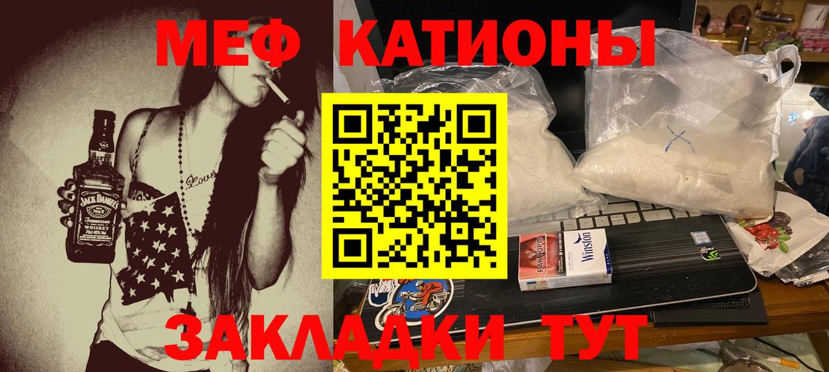 Меф  Тула