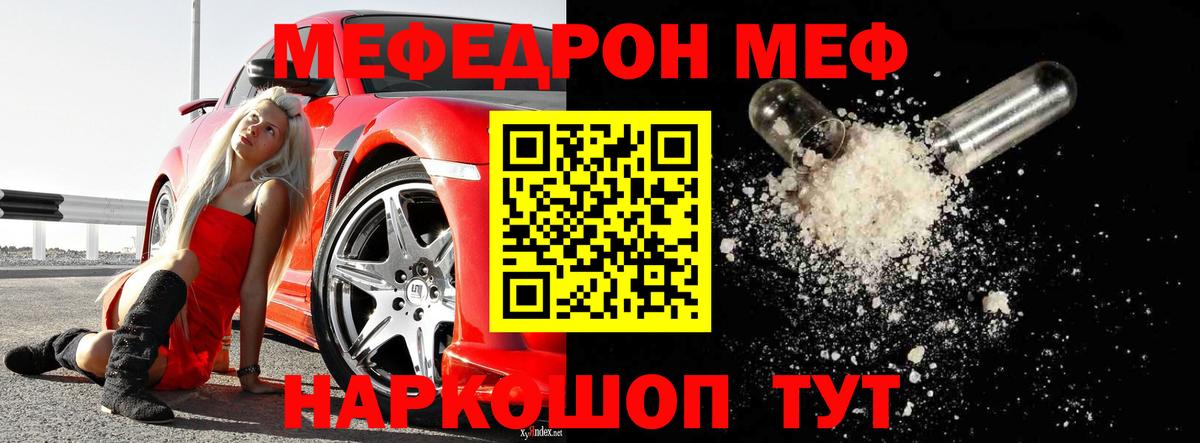МЕФ  МЯУ-МЯУ 4 MMC  Мефедрон кристаллы  Вход с VPN  Тула 
