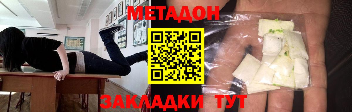 Тула  Метадон methadone  Вход с VPN  Метадон мёд 