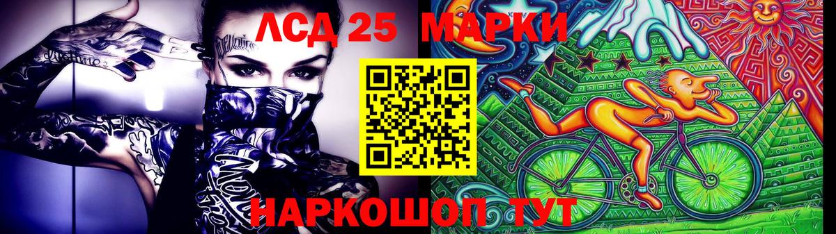 Марки 25I-NBOMe 1,8мг Тула