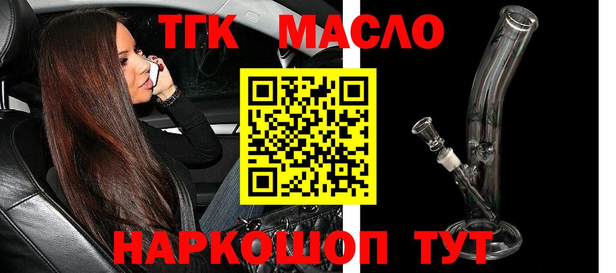 Дистиллят ТГК жижа Тула