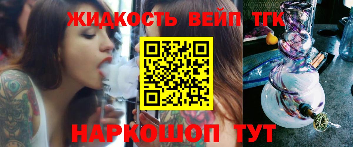 Тула  ТГК жижа  Вход с VPN  ТГК гашишное масло 